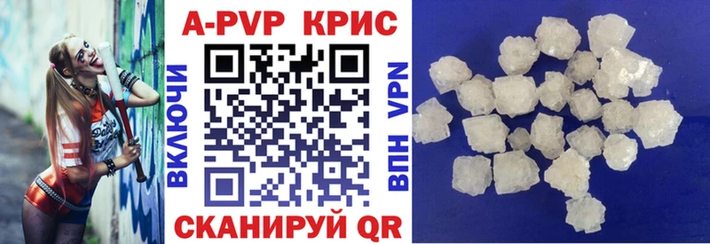 APVP VHQ  Купить где  Светлогорск 