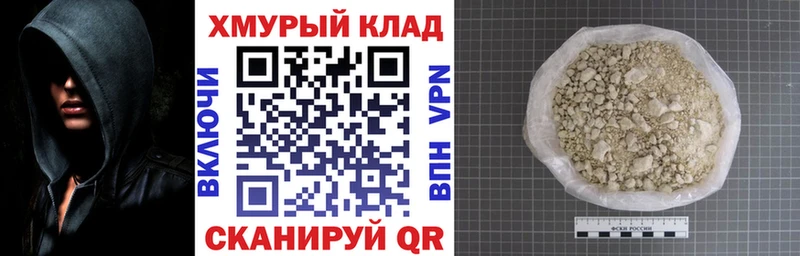 Героин Heroin  Купить  Светлогорск 
