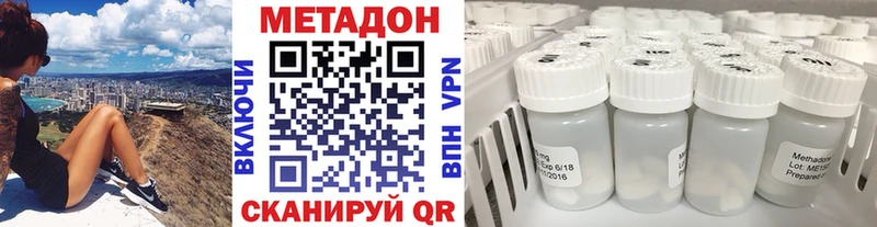 Метадон кристалл Купить Светлогорск