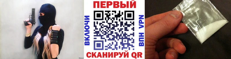 Первитин кристалл Светлогорск