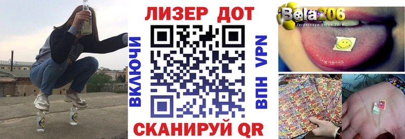 Купить Светлогорск Марки 25I-NBOMe 1,8мг
